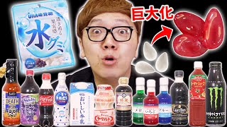 【ランキング】水グミを16種類の飲み物に入れて超巨大化させて1番おいしいのはどれ TikTok 水グミ [upl. by Abshier]