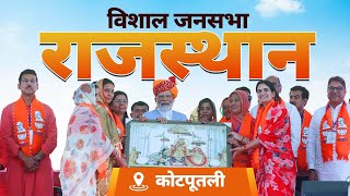 PM Modi Live  Public meeting in Kotputli Rajasthan  Lok Sabha Election 2024 [upl. by Doris]