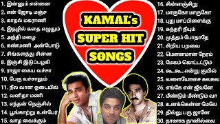 Best collections of Kamalahasans super hit songs  Ilaiyaraja  Tamil melodies [upl. by Freeman]