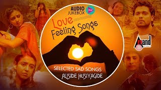 Aliside Husiyaagide Kannada Selected Sad Song New Kannada Selected Audio Jukebox 2018  Kannada [upl. by Ahtreb]