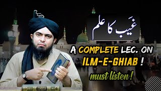 Nabi ﷺ ka ilm e ghaib  A complete Lecture on ilm ul Ghaib  By Engineer Muhammad Ali Mirza [upl. by Hillard955]