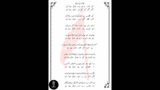 Luti Sham Waly Bazar Jawani Abid ع Di  New Lyrics Noha  New Nohay 2024 Zawar Ijaz Hussain Layyah [upl. by Fillbert]