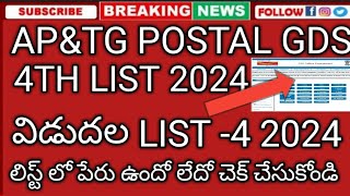 INDIAN POSTAL GDS 4TH LIST RELEASE 2024  AP ampTG POSTAL GDS 4TH LIST RELEASE [upl. by Ama240]