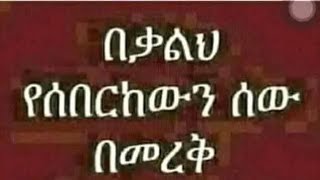 emu kerem tube እሙ ከረም ቲዩብ 01 is live [upl. by Sudoeht92]