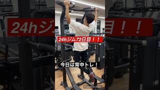 筋トレ初心者成長日記72日目！！懸垂 gym ダイエット fitness 筋トレ ショート [upl. by Hullda]