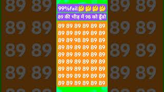 89 की भीड़ में 98 को ढूँढो  riddles BTech IAS IPS gti iti btc maths mathstricks shorts [upl. by Notsirk]