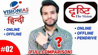 Vision IAS vs Drishti IAS🔥 Drishti vs Vision IAS Coaching Comparison  Vision IAS vs Drishti Notes [upl. by Laefar]