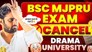 MJPRU University Exam CancleMJPRU Exam UPDATEMJPRU News TodayBe DKDian [upl. by Vaughn]