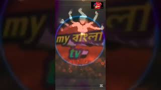 YouTube my বাংলা tv DJ song Hindi Bhojpuri song nagari song Pakistani song sexy dance [upl. by Hsemin]