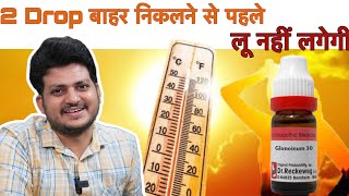 2 Drop Glonoinum लू नही लगेगी  Heat stroke Dehydration Sun Stroke  Homeopathic Medicine [upl. by Grunberg]