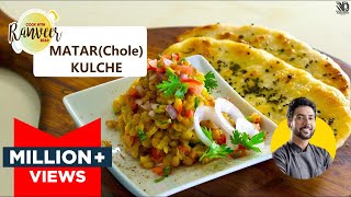 Easy Chhole matar Kulche  दिल्ली छोले मटर कुलचे की रेसिपी  easy to make at home Chef Ranveer Brar [upl. by Nim]