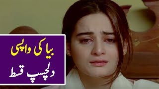 Bedardi Episode 12 Full Episode Story Review  Aiman Khan  Ary Digital [upl. by Rtoip]