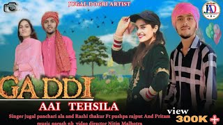 GADD AAYI TEHSILA DI  new dogri songsinger jugal panchari ala ft pushpa rajput And Pritam [upl. by Adalheid517]