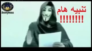 لحظة اختراق الأنونيموس لقناة Elhiwar Ettounsi اثناء عرض نهار الأحد ما يهمك في حدّ [upl. by Rockwell]