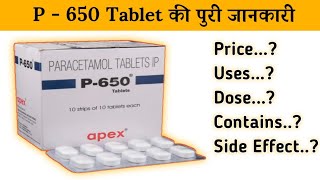 p 650mg tablet uses  price  composition  dose  side effects  review  in hindi [upl. by Adnohs]