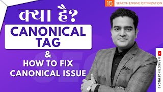 What is Canonical Tag in SEO Hindi  How to Resolve Canonical Issue  canonicaltag seocourse [upl. by Hun]