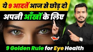 Best yoga for healthy eyes  Eyes healthy tips  Eye Exercise  Shuddhi Ayurveda [upl. by Alidis902]