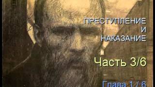 quot Преступление и наказание quot Часть 36 Глава 16 [upl. by Yule]