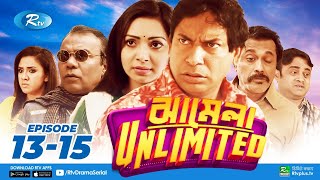 Jhamela Unlimited Ep 1315  ঝামেলা আনলিমিটেড  Mosharraf Karim Prova Fazlur Rahman BabuAKM Hasan [upl. by Nennahs]