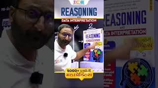 reasoning pre booking book ice iceonline psi constable rajkot ahmedabad vadodara surat [upl. by Lanam]