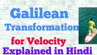 galilean transformation for velocity hindi [upl. by Garlinda]