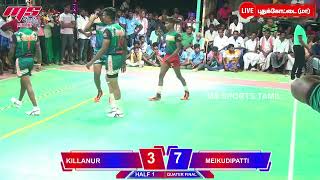 QFMEIKUDIPATTI VS KILLANUR VATHTHANAAKOTTAI KABADDI TOURNAMENT2024 [upl. by Areik]