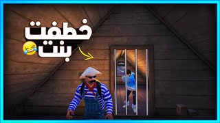 المستفز  خرجت بنت عن شعورها 😂  Pubgmobile [upl. by Ynohtnakram]