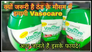 Emami Vasocare  Petroleum Jelly क्यों जरूरी है ठंड के मौसम में आप जानते हैं इसके फायदे [upl. by Metzgar]