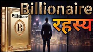 💥 अमीरों की तरह सोचना सीखिए 💲  The Secret Path to quotBILLIONAIREquot Thinking 💡 By Digitize Dream 🚀 [upl. by Eendyc]