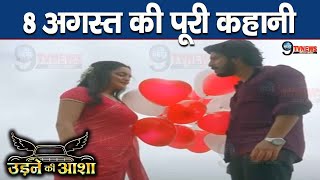 UDNE KI AASHA 8 AUGUST TODAY FULL EPISODE REVEALED EPISODE 150  SACHIN SAILEE ROANCESTARPLUS [upl. by Atteinotna]