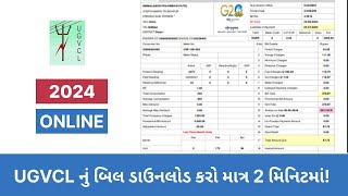 Download UGVCL bill in 2 minutes  UGVCL બિલ ડાઉનલોડ કરો [upl. by Lyrred]