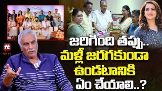 Tammareddy Bharadwaj Comments On Hema Committee  Malayalam Film Industry Scandal  HitTVTalkies [upl. by Eiruam]