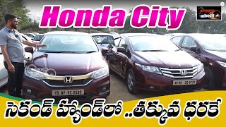 Honda City Second Hand Cars In Hyderabad  Low Budget Cars  Hyderabad Used Cars  Speed Wheels [upl. by Nesyla182]