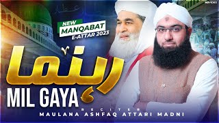 Mujh Ko Attar Sa Rehnuma Mil Gaya  New Manqabat e Attar 2023  Ashfaq Attari  Naat Production [upl. by Oriaj]