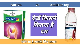 Nativo या amistar कोन सा है फंगीसाइड का बाप। [upl. by Gage]