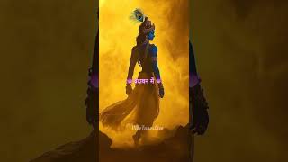 Shyam Aan Baso  Radhe Krishna Status Video  Radhe Krishna Short Video shorts radhakrishna [upl. by Nayab720]