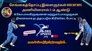 ROUND 01  7 STAR VS VMCC  PUDUKKOTTAI CRICKET TOURNAMENT 2024 [upl. by Critta]