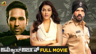 Anu amp Arjun Kannada Full Movie  Vishnu Manchu  Kajal Aggarwal  Latest Thriller Kannada Movie 2024 [upl. by Seldan4]