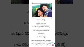 chiranjeevi oldsongs rojaspb oldisgoldsongs telugus eepetakunenemestrimutamestrimanusongs [upl. by Abehsat]