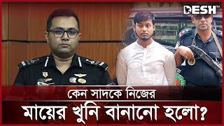 র‍্যাবের গাফলতি নাকি পুলিশের চৌকসতা  Bogura Incident  RAB  Police  Desh TV [upl. by Llejk141]