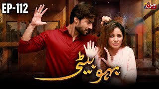 Bahu Beti  Episode 112  Latest Drama Pakistan  MUN TV Pakistan [upl. by Ricardo]