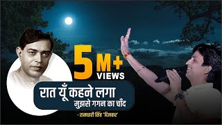 Tarpan 9 तर्पण 9  Raat Yun Kahne Laga  Ramdhari Singh Dinkar [upl. by Onileba883]