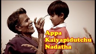 Appa Un kaiya Pidichu  Father Sentiment Song  Appa Paattu  Tamil Video Song [upl. by Quin]