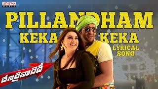 Pillandham Keka Keka Lyrical Song  Denikaina Ready Songs  Hansika Motwani Vishnu Manchu [upl. by Nicolette]