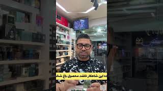 Downloadعطر مگاماره اتوپاریسی Perfume Megamare Orto parisi روح انسان تواین شیشه عطر دمیده شده زاهدی [upl. by Oirtemed]