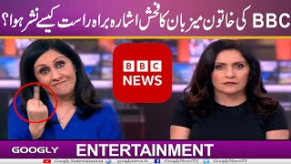 BBC Kei Khatoon Maizban Ka Fehash Ashara Baraerasth Kaisay Nashar Hua  Googly Entertainment [upl. by Danete601]