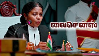 License Tamil Movie Scenes  How will the court ultimately rule on this case   Rajalakshmi [upl. by Alekahs]