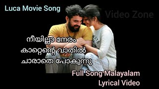 LucaNeeyilla Neram SongMalayalam Lyrical VideoTovino ThomasAhaana Krishna [upl. by Leaj978]