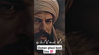 Osman ghazi best line 💯 kurulusosman osmanbey atv shorts viral shortsviral capcut edit [upl. by Valenza]