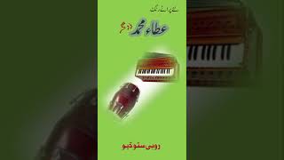 Atta Muhammad Zargar Saraiki Song  Rohi Studio [upl. by Hanway]